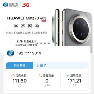 【25/6/20凌晨】办理并激活了人生中第一张卡