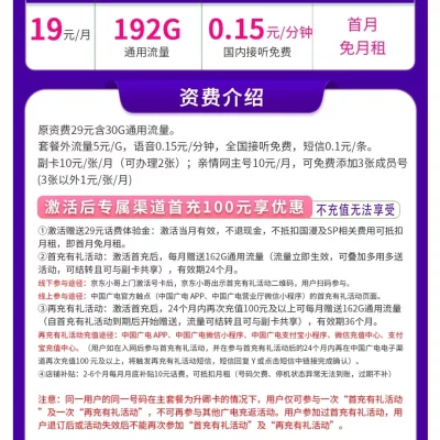 【25/6/20凌晨】办理并激活了人生中第一张卡