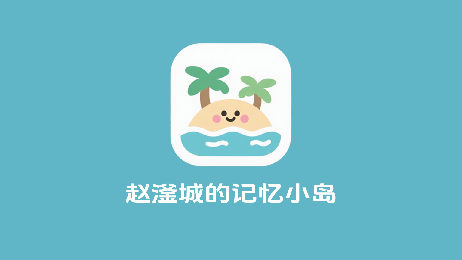【25/6/19】第一篇文章！
